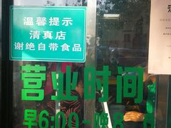 -老磁器口豆汁店(天坛店)