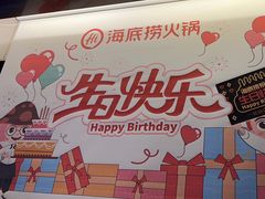 -海底捞火锅(天河方圆荟店)