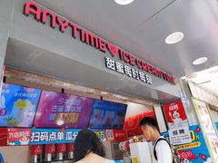 -蜜雪冰城·冰淇淋与茶(长郡中学店)