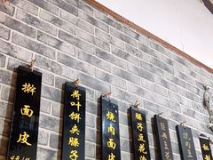 门面-老鳯府豆花泡馍(第五大道店)