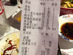 账单-食悦围城龙虾馆(万江店)