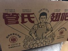 -管氏翅吧(广渠门店)