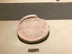 -古陶文明博物馆