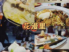-花漫里亲民日式餐厅(万象城店)