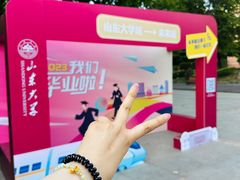 -山东大学(兴隆山校区)