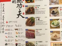 菜单-鼎泰丰(新港中心店)