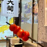 春日限定的铁板烧一定是它