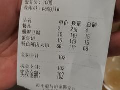 -胖姐烧烤(总店)