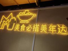 -可可大虾武汉土菜大排档(万松园1店)
