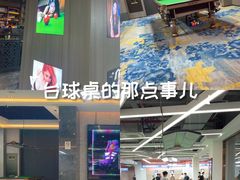 -澜花台球会所(远大金地中心店)