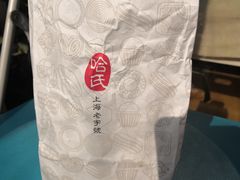 -上海哈尔滨食品厂(淮海中路店)