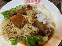 牛腩捞面-吴财记面家(大同路店)