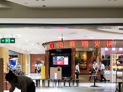 -海底捞火锅(邯郸新世纪中心店)