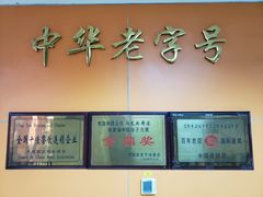 -老边饺子馆(北京南站1店)