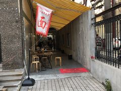 门面-沪西老弄堂面馆(定西路店)