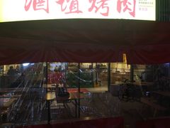-酒谊炭火自助烤肉(商社汇巴南购物中心店)