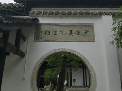 -阳明祠