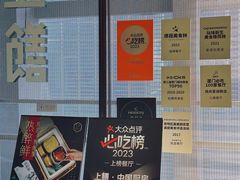 门面-上饍·中国厨房(建发JFC品尚中心店)