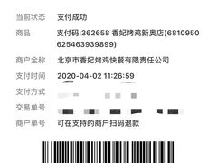 -香妃烤鸡(新奥店)