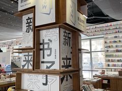 -PAGEONE(北京坊店)
