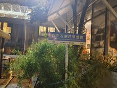 -绿地·中山里