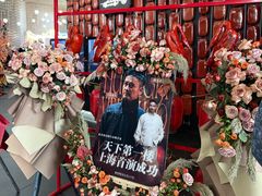 -上海东方艺术中心