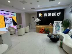 -海涛医疗美容·面部抗衰·注射美鼻