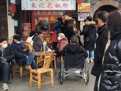 -袁记花椒鸭