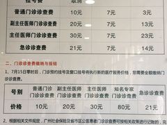 -中山大学附属第三医院(天河院区)