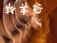 -上羚羊谷