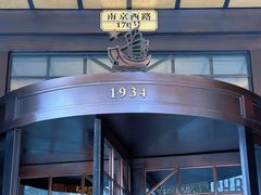 -上海国际饭店
