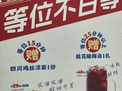 -眉州东坡(华联万柳店)