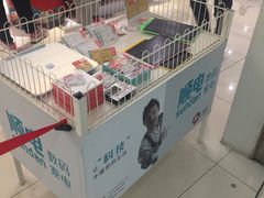 -顺电sundan(北投新奥购物中心店)