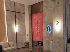 -尚荟汤泉生活馆