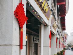-老通城豆皮大王(吉庆街店)