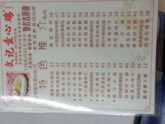 菜单-文记壹心鸡(宝华路店)