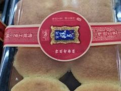 -宫廷糕点铺(双林中横路店)