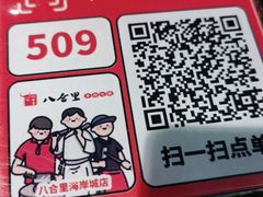-八合里潮汕鲜牛肉火锅(深圳海岸城店)