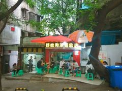 -好吃狗凉糕总店