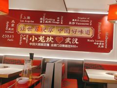 -小龙坎火锅(汉街店)
