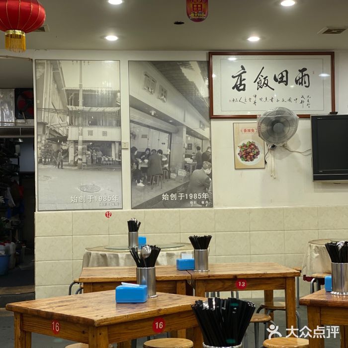 雨田饭店大堂图片