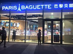 门面-巴黎贝甜(国贸店)
