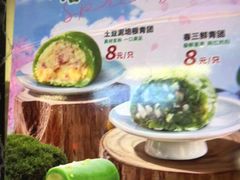 -沈大成(南京东路店)