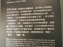 -青岛啤酒博物馆