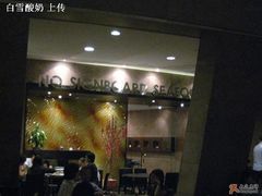 门口-无招牌海鲜餐厅(滨海艺术中心店)
