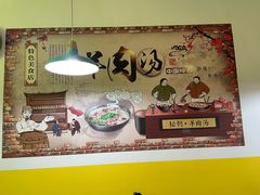 -万红路羊汤烧饼店(将台路店)