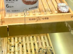 -枣呀呀仙枣糕(深圳前海壹方城店)