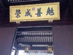 -胡雪岩故居