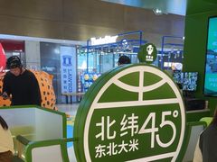 -西塔老太太拌饭(洋泾天物空间店)