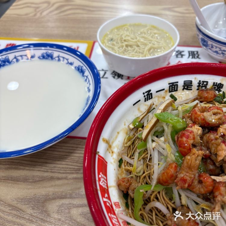 今天只想吃碗好面